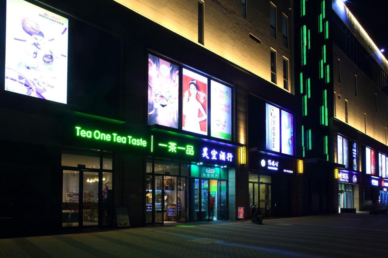 Care Residential Hotel 海口市 エクステリア 写真